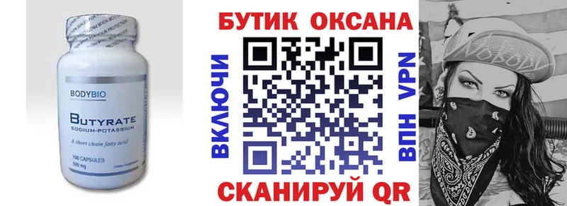 БУТИРАТ жидкий экстази  Любань 