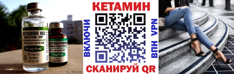 КЕТАМИН VHQ  наркота  Любань 