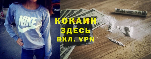 кокаин премиум Арсеньев