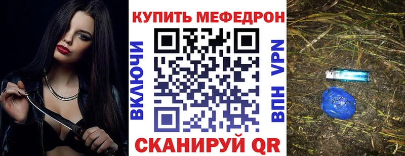 Мефедрон mephedrone  где найти   Любань 