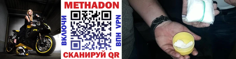 omg ТОР Любань МЕТАДОН VHQ наркотики